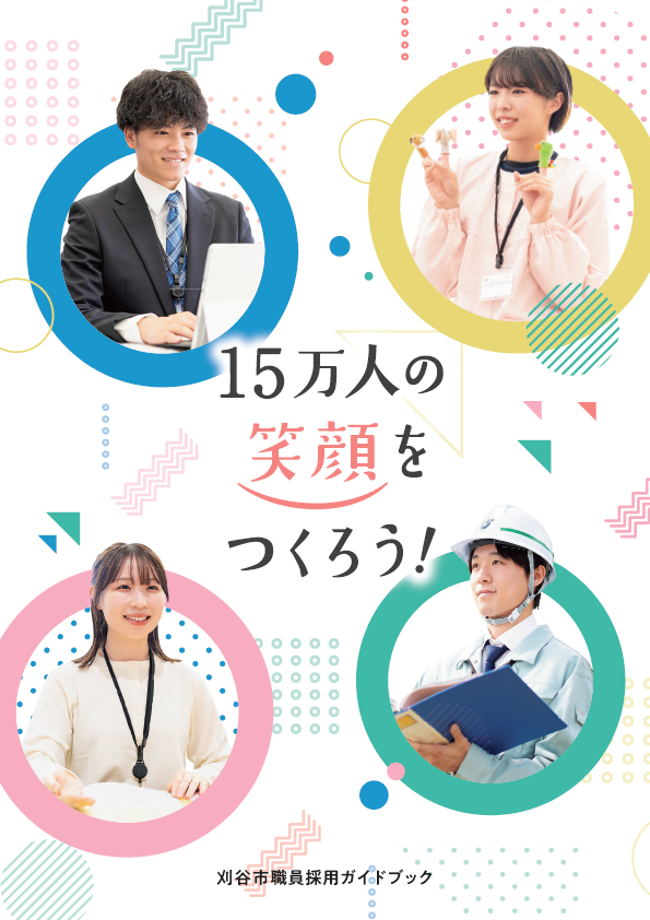 ガイドブック表紙画像