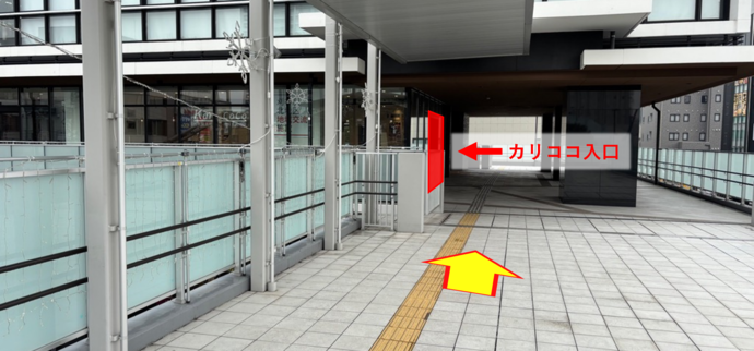 カリココまでの道順