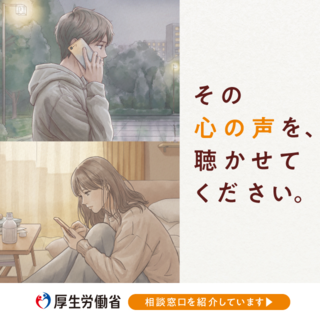 まもろうよこころ(外部リンク・新しいウインドウで開きます)