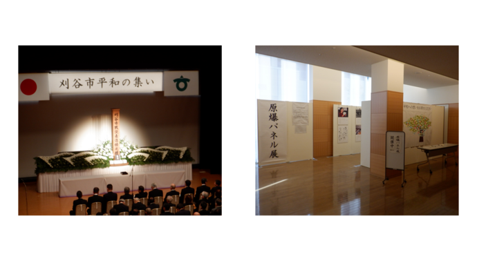 令和7年度刈谷市平和の集い1