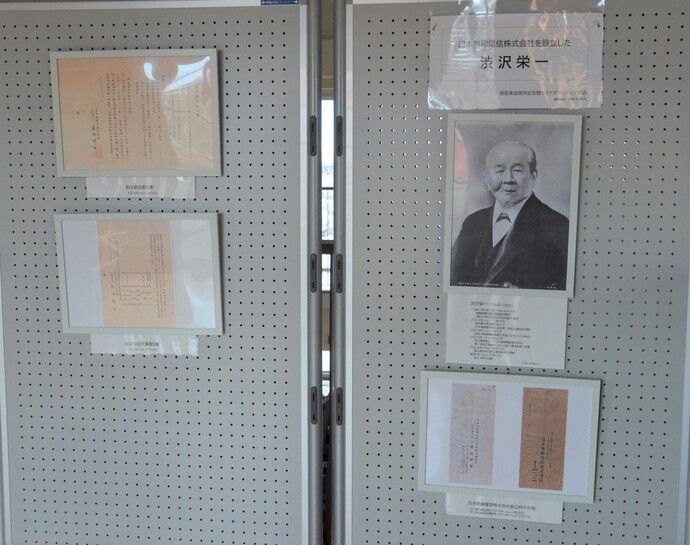 渋沢栄一展の展示物の写真