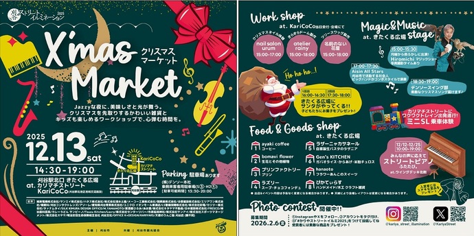 クリスマスマーケット