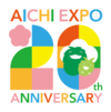 愛知万博20周年記念事業ロゴマーク