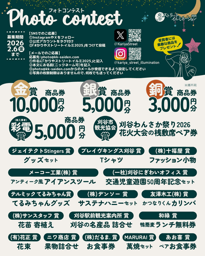 R7フォトコンテスト