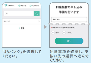 引落口座の登録（あいち中央農業協同組合）