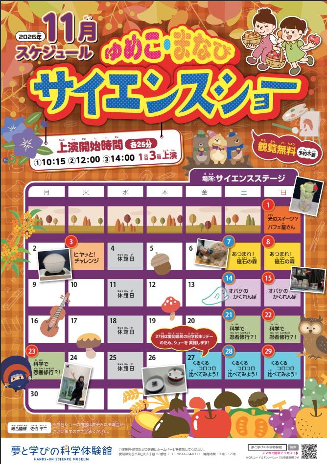 スケジュール