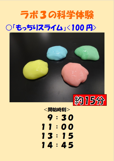 画像：ラボ3