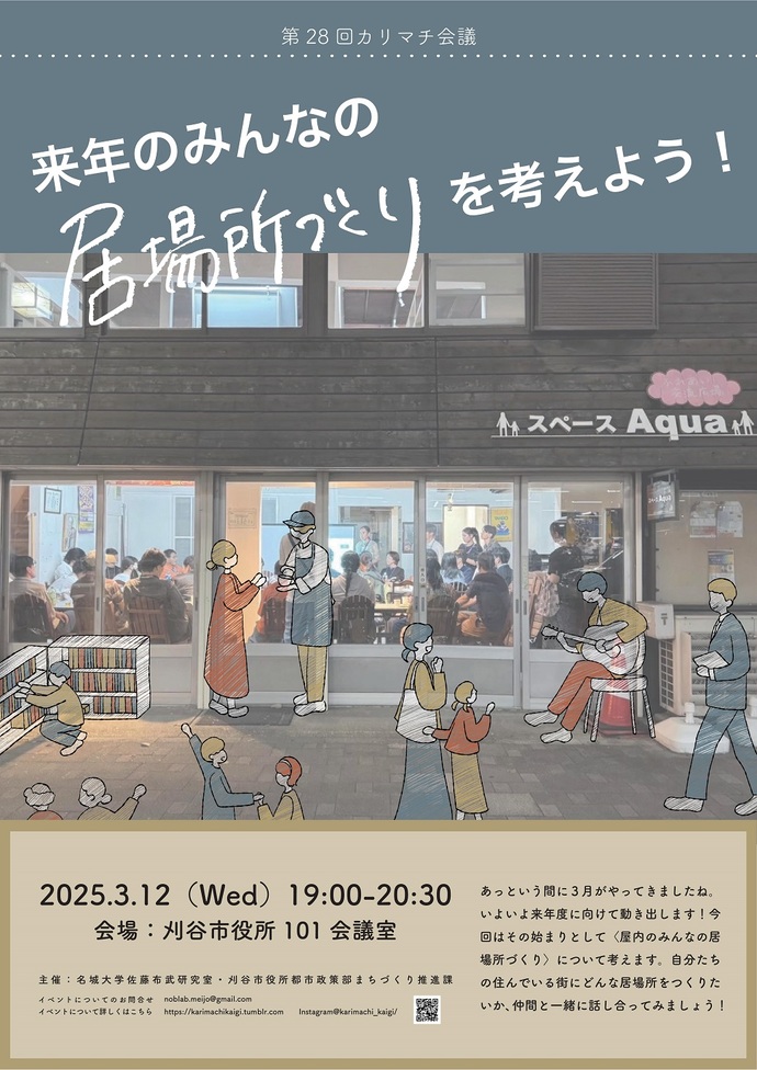 カリマチ会議