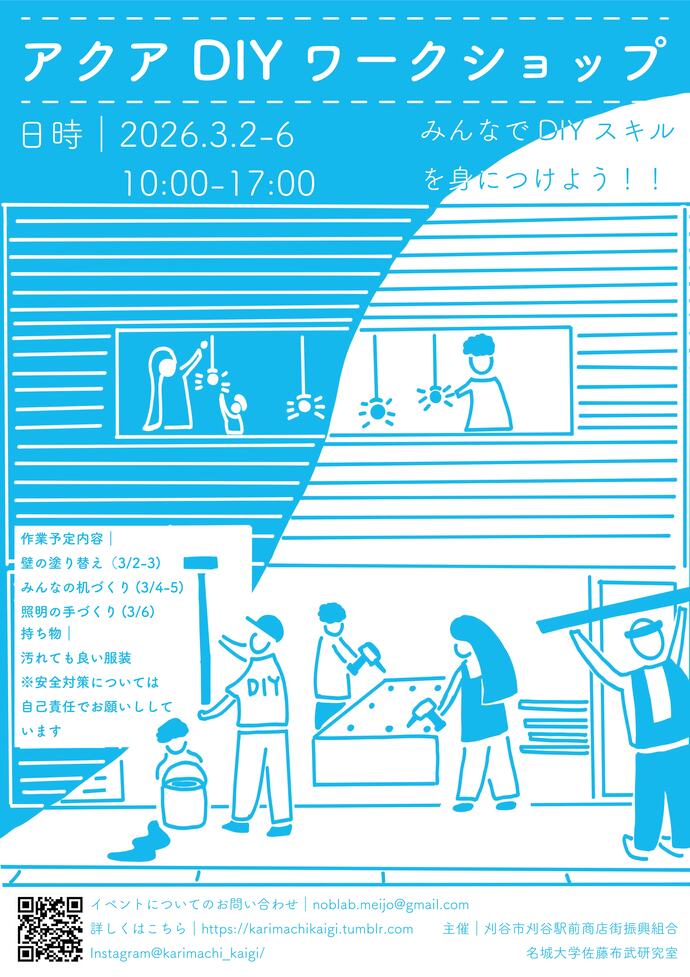 第33回カリマチ会議