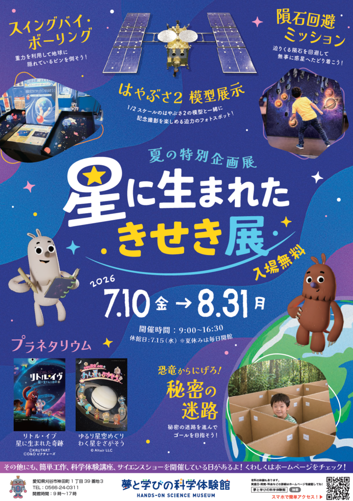 ポスター