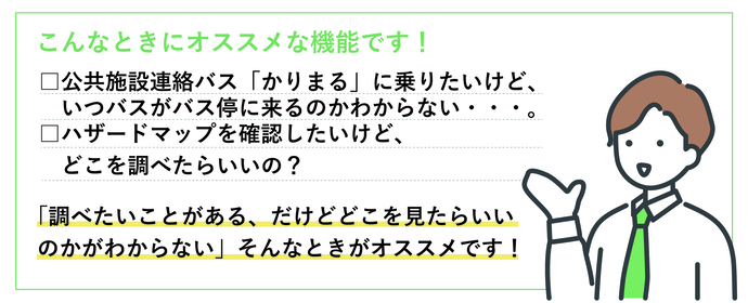 分野で探す機能は、「調べたいことがあるけどどこを見たらいいかわからない」という人におすすめの機能です。