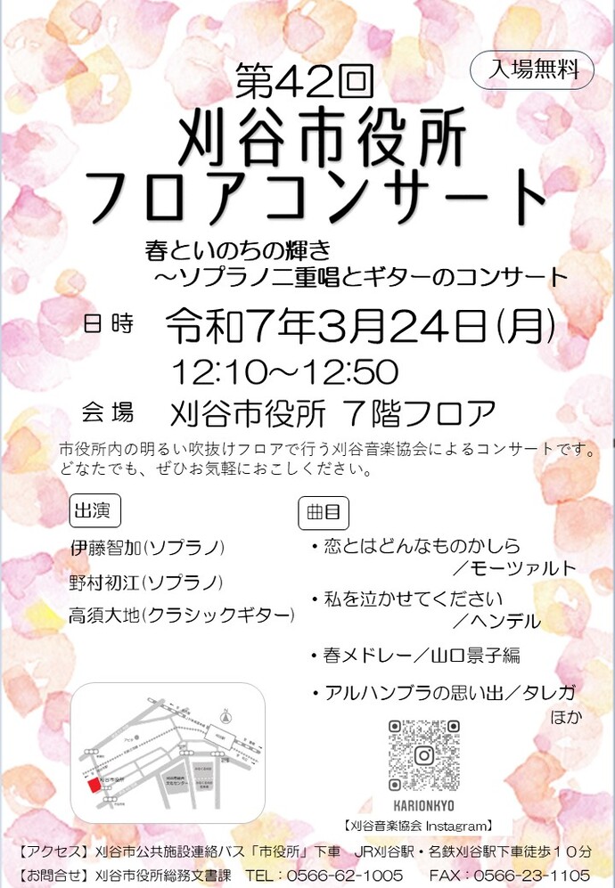 41回コンサートちらし