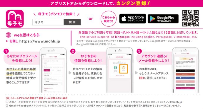 母子モダウンロード