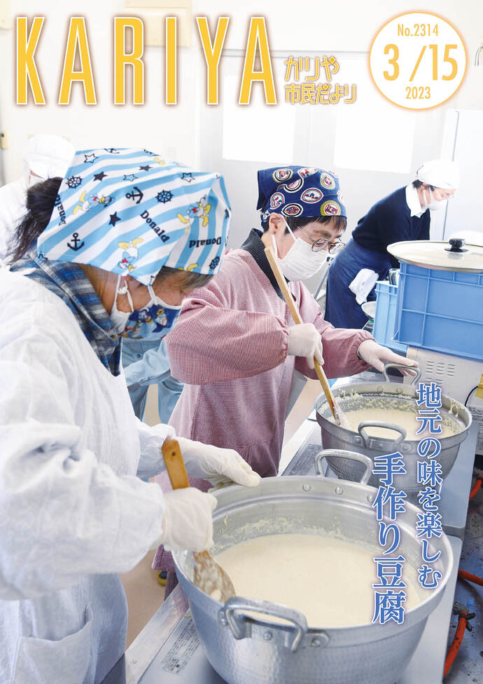 広報の表紙