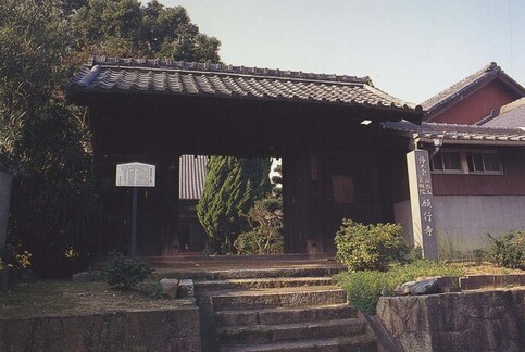 重原陣屋の正門