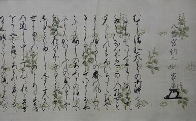 神代小町絵巻1