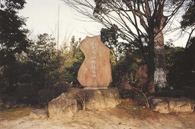 椎の木屋敷跡