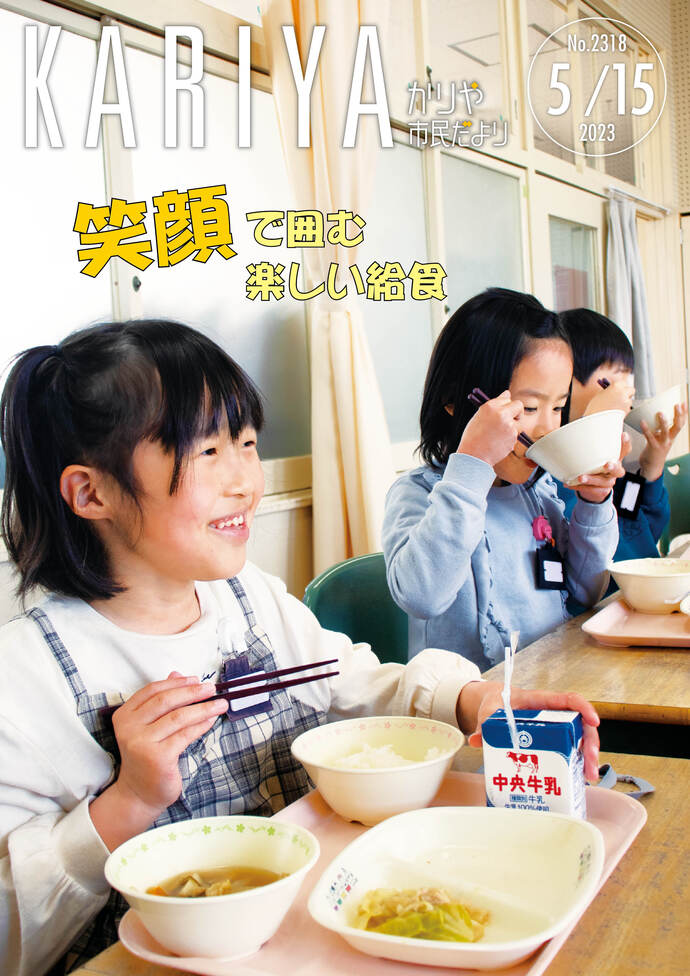 広報の表紙