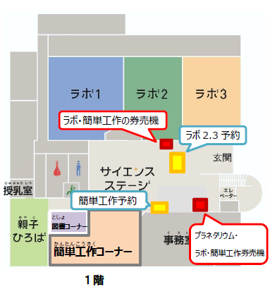 地図：1階フロアマップ