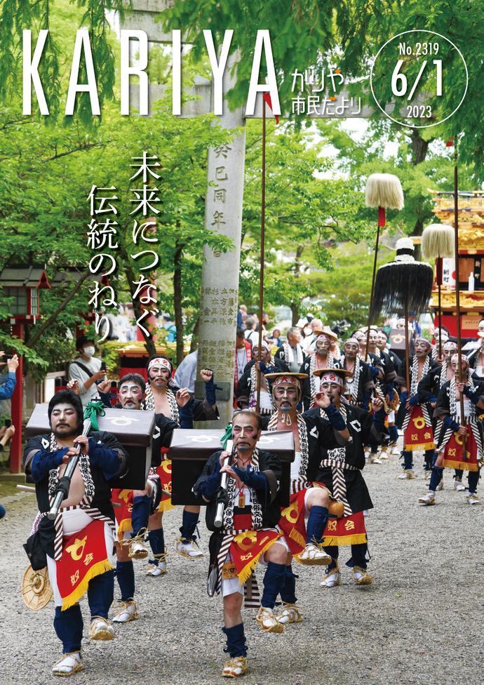 広報の表紙