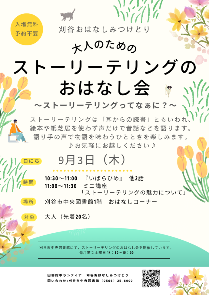 チラシ