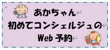 LINE予約（外部リンク・新しいウインドウで開きます）