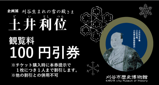 割引クーポン