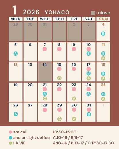 令和8年1月営業カレンダー