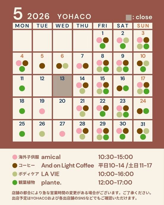 令和8年5月営業カレンダー