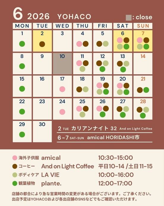 令和8年6月営業カレンダー