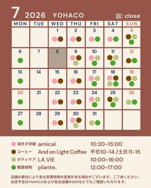 令和8年7月営業カレンダー
