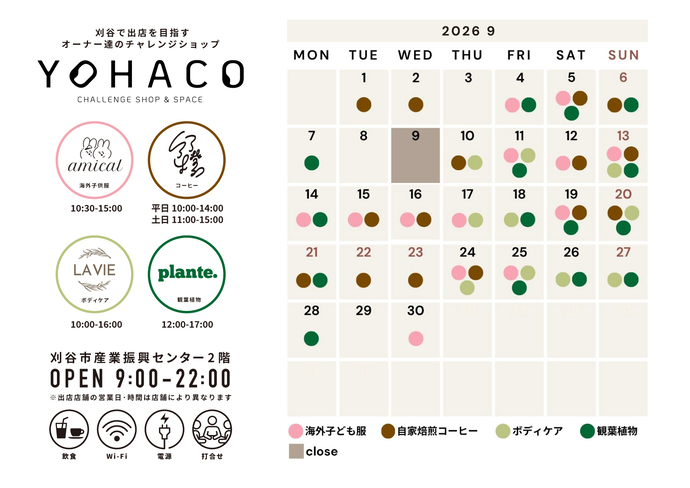 令和8年9月営業カレンダー