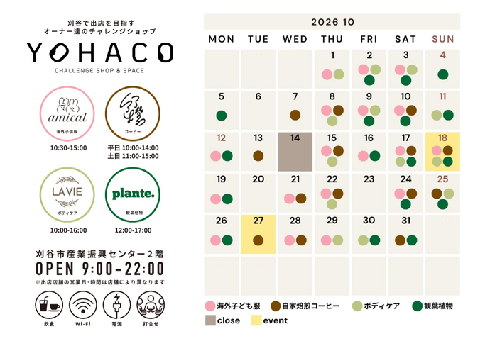 令和8年10月営業カレンダー