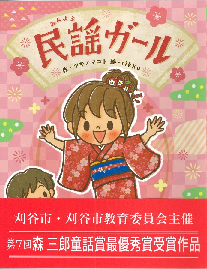 写真:絵本表紙