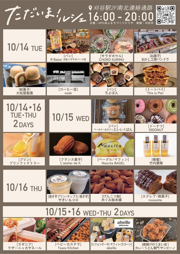 ただいま!ルシェ