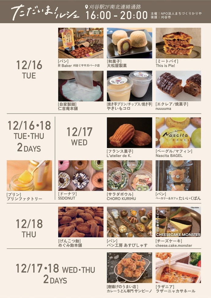 ただいま!ルシェ