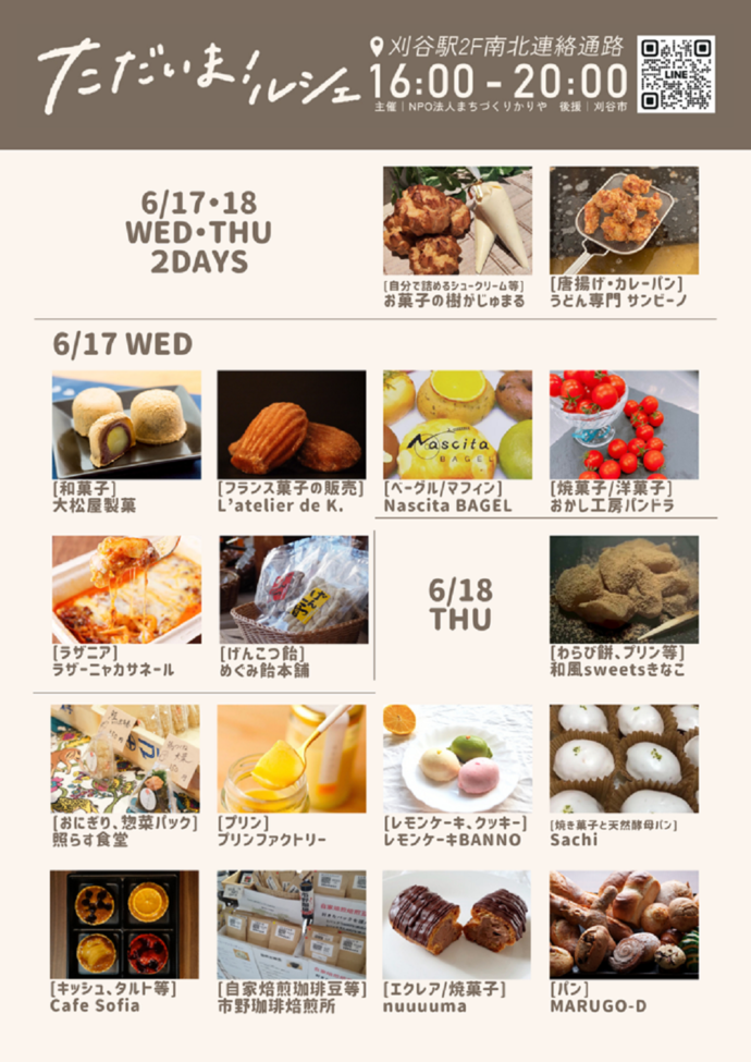 ただいま!ルシェ