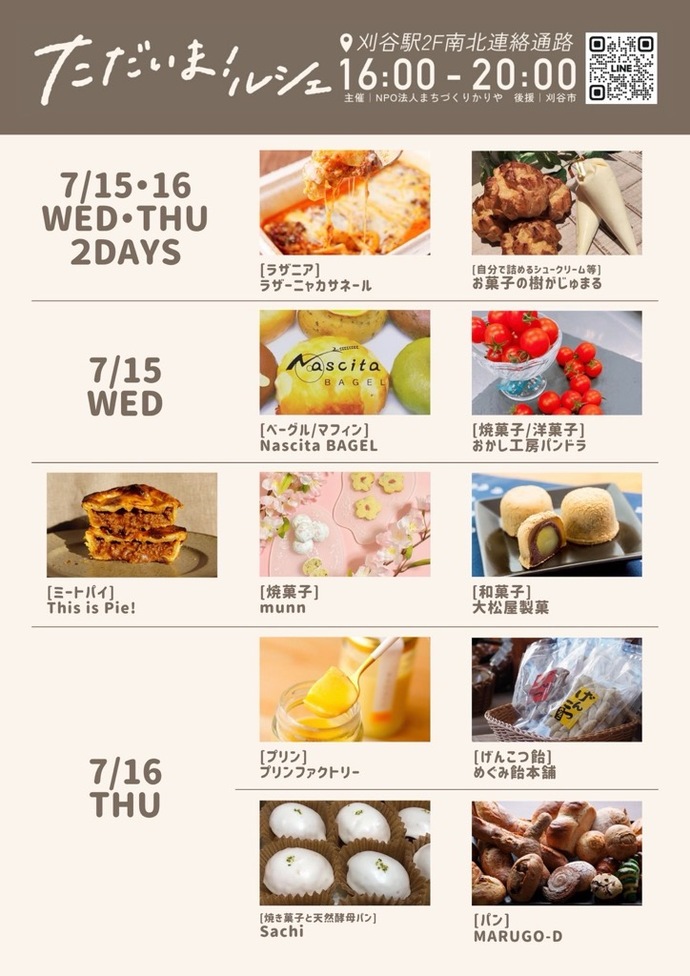 ただいま!ルシェ