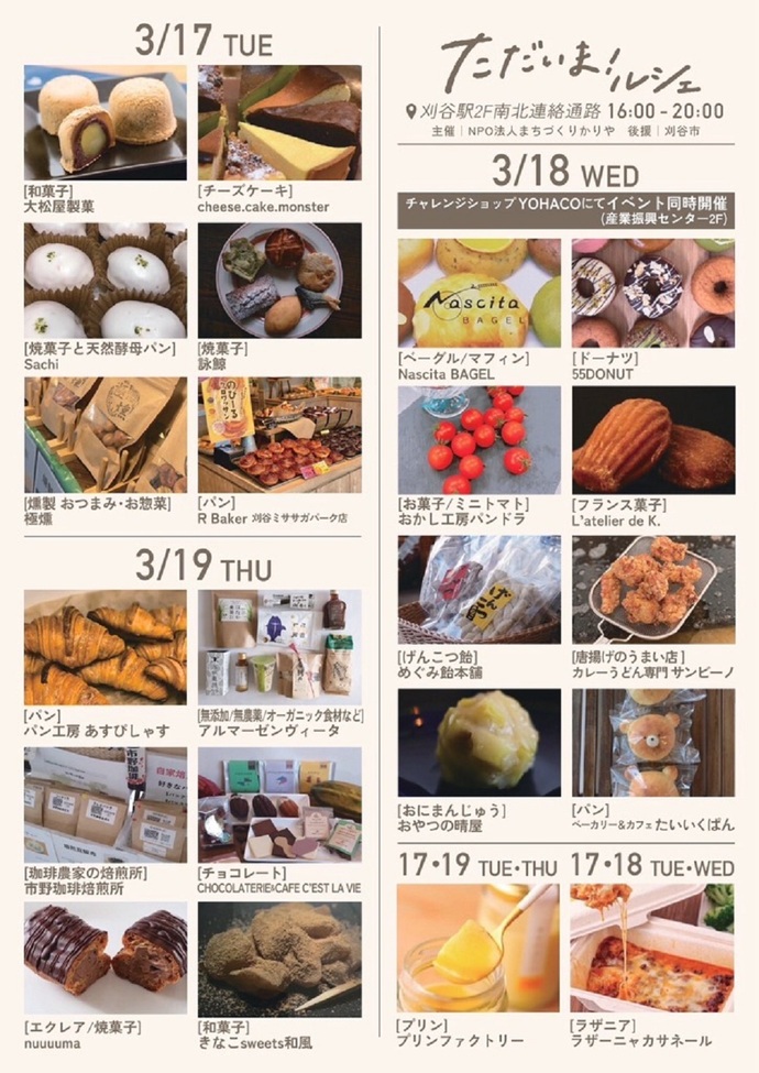 ただいま!ルシェ