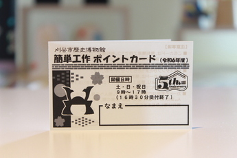 ポイントカードの画像