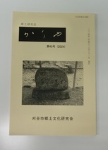 かりや45号