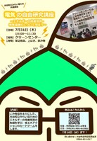 チラシの画像