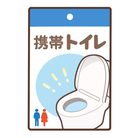 携帯トイレのイラスト