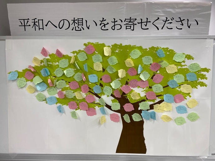 平和の樹