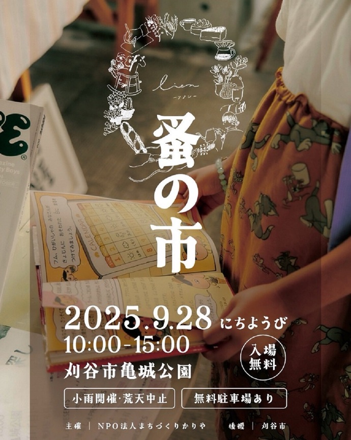 リアン夏祭り
