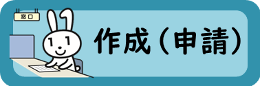 マイナンバーカードの作成（申請）について