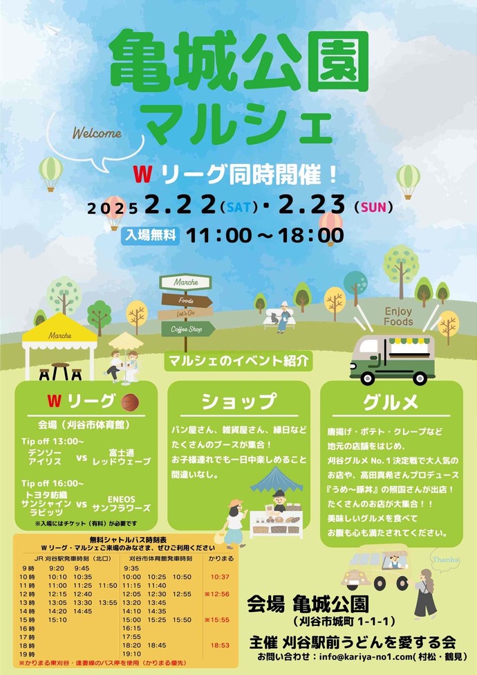 チラシ表
