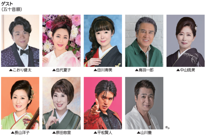 出演者一覧画像