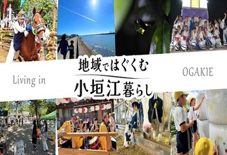子牛の飼育学習（小垣江東小学校）と駆馬神事「おまんと」（神明神社）の写真