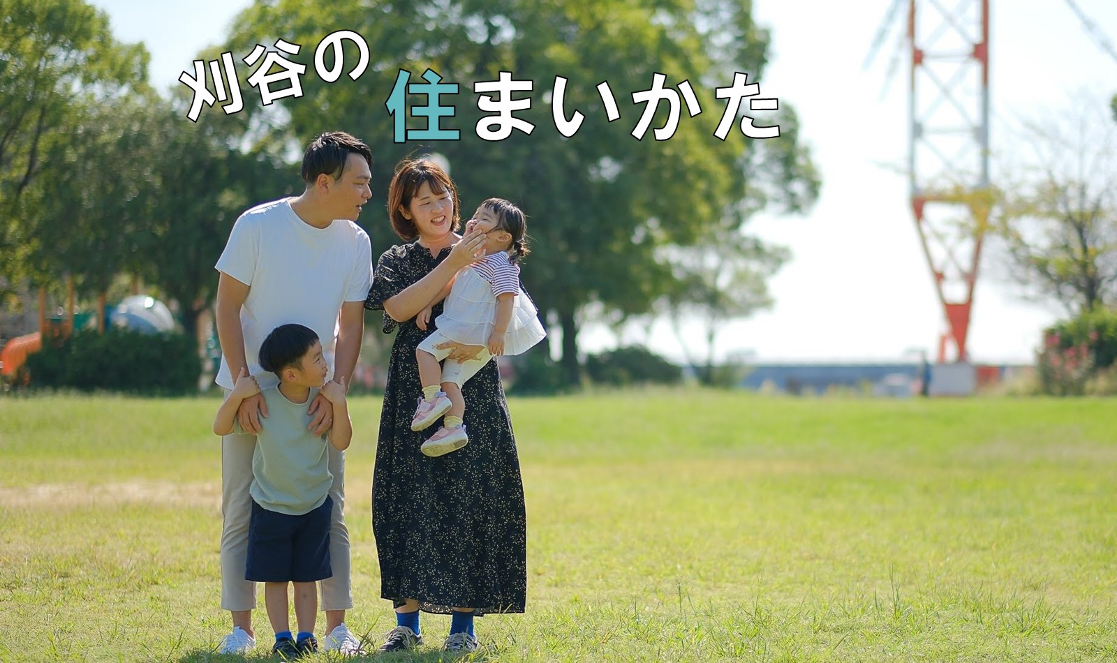 家族の写真